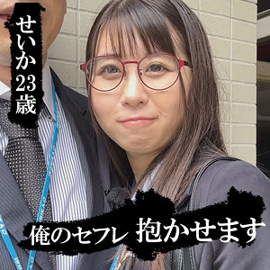 【厳選フル】 星花｜akdl254a