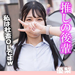 【厳選フル】 優梨｜akdl354a