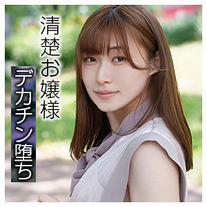 【厳選フル】 なぎさ｜bshi006