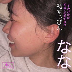 【厳選フル】 なな｜caev015