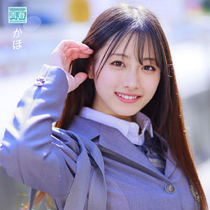 【厳選フル】 かほちゃん｜deaa004