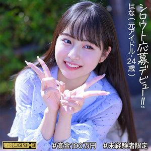 【厳選フル】 はなちゃん｜deth008