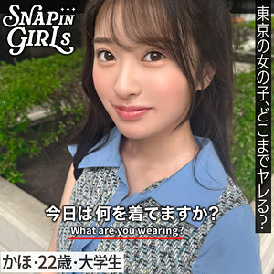 【厳選フル】 かほ｜grsp028