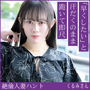 【厳選フル】 くるみさん｜hint0701