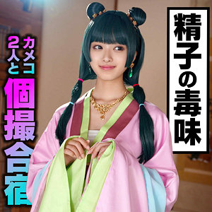 【厳選フル】 かほ｜instc679