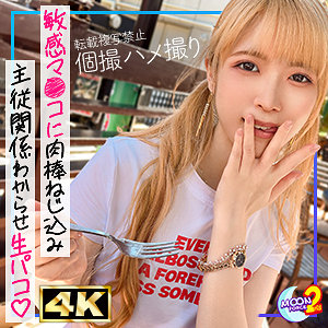 【厳選フル】 金髪ツインテの貧乳ギャルななちゃん｜mfcs139