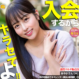 【厳選フル】 あやかさん｜mgsod030