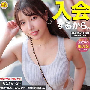 【厳選フル】 なな｜mgsod063