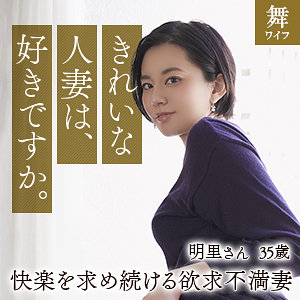 【厳選フル】 平井明里 2｜mywife617