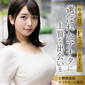 【厳選フル】 玲奈｜mywife688