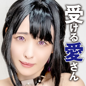 【厳選フル】 愛さん 2｜pcs018