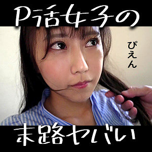 【厳選フル】 あおちゃん｜refuck216