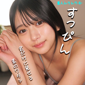 【厳選フル】 かりんちゃん｜smjx031