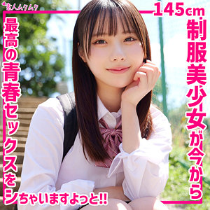 【厳選フル】 ひなこ｜smuk283