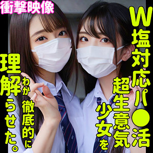 【厳選フル】 しおり＆ののか｜smus029