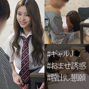 【厳選フル】 えりかちゃん｜spay050