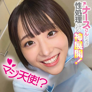 【厳選フル】 みこさん｜oremo509