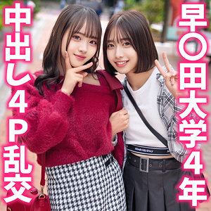 【厳選フル】 もあちゃん＆はるちゃん｜instc707