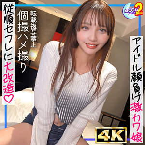 【厳選フル】 airu｜mfcs205