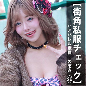 【厳選フル】 のぞみ｜pai389