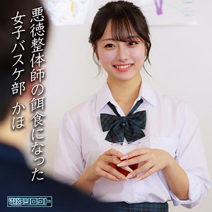【厳選フル】 かほ｜deas049
