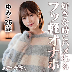 【厳選フル】 ゆみ｜simp020