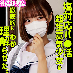 【厳選フル】 フゥ｜smus070