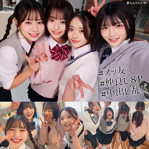 【厳選フル】 えま＆いつは＆ゆみ＆いと｜smuw060