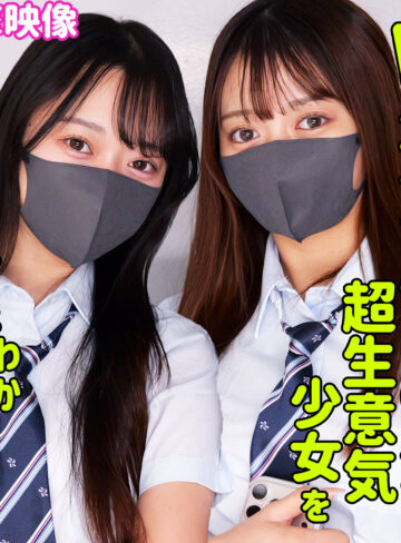 【厳選フル】 カホ＆カリン｜smus072