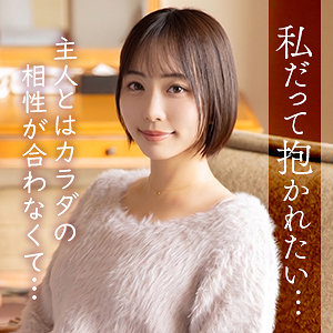 【厳選フル】 木下ゆきね｜mywife717