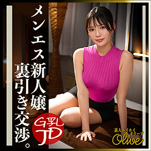 【厳選フル】 meruru｜olv017